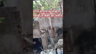 Plot Fo4 Sale Bhikhna पहड Patna House