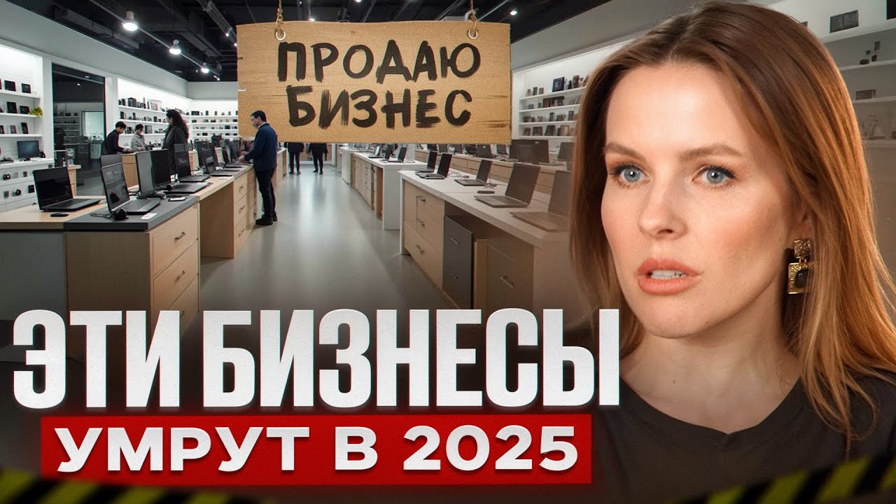 Нас ждет новый мир, где нет места ТАКОМУ бизнесу