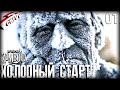 Project Zomboid - ХОЛОДНЫЙ СТАРТ (#01)