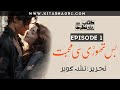 بس تھوڑی سی محبت | after marriage love story | cousin marriage | Episode 1 @KitabNagri