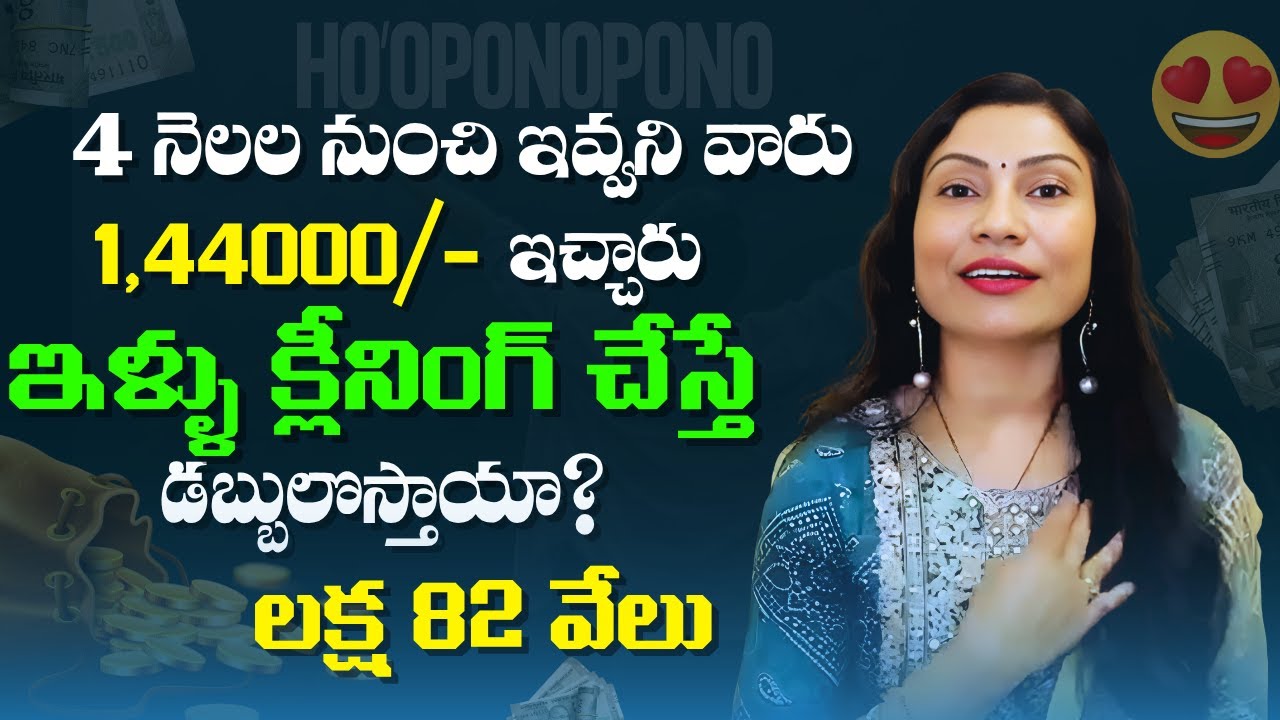 🤩ఇల్లు