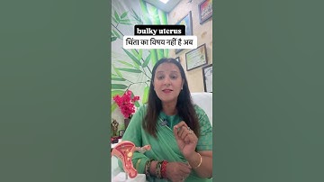 Bulky Uterus क्यों होता है? Bulky Uterus का कारण और समाधान। Bulky Uterus Ayurvedic Treatment.