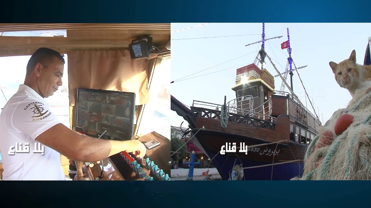 أضخم باخرة سياحية بمواصفات أوروبية بحلق الوادي..مشروع جاهز للمواطنين لكن الادارة تحرمهم منه!!