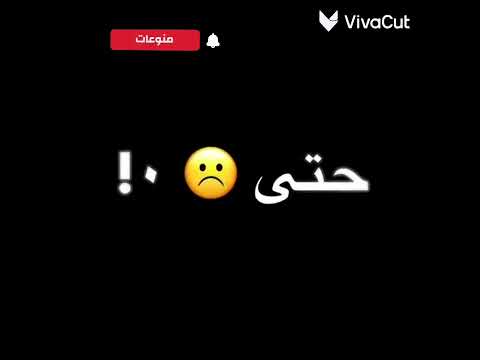 بكرة لما الموت يطل عليا اغنية حزينة جدا حالات واتس حزينة احزان الزمالك