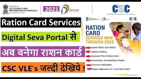 CSC Ration Card New Service 2021 || Ration Card Service in CSC 2021  || New Servce in CSC  ||  DH4U
