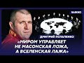 Скандальный бизнесмен Потапенко об обвале рубля и снятии санкций с олигархов Путина