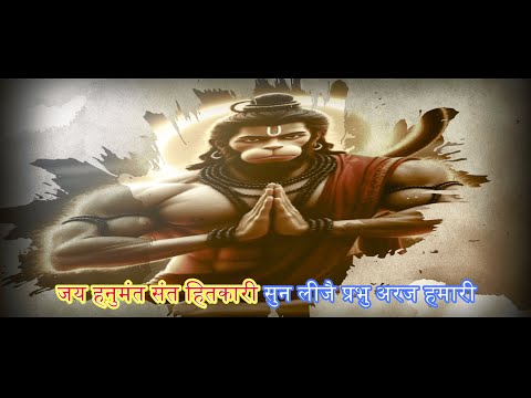 VeerHanuman Soundtracks - Jai Hanuman Theme Lyrics | Jai Anjani Kumar Balwanta Song