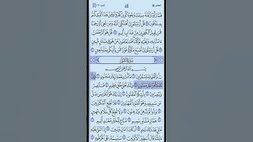 سورة القلم #اكسبلور #explore #اللهم_صل_وسلم_على_نبينا_محمد #ارح_قلبك #quran #islam #القران_الكريم