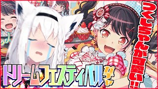 【ガルパ】ドリームフェスティバルでも神引きしたい狐【ホロライブ/白上フブキ】