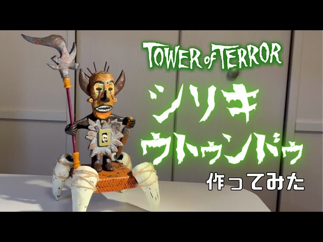 シリキウトゥンドゥ 自作品