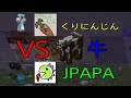 〖マイクラ〗ついにじゃぱぱさんと接触!?part2 Vegetable vs doragon vs beef