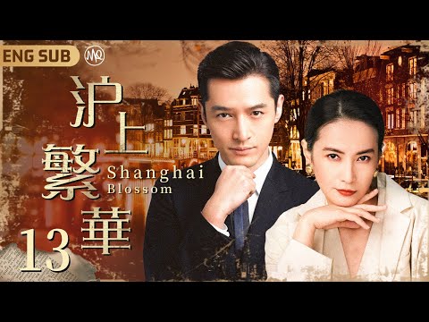 ENGSUB《沪上繁華》▶ EP13 出身微寒#胡歌 憑傳奇機遇逆襲上流社會🍷名利雙收卻跌入情感漩渦，夜店老闆娘 豪門大小姐 神秘女殺手爭相獻身❤️‍🔥四角虐戀愛而不得，上海灘一代傳奇就此落幕#繁花