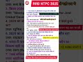 rrb ntpc analysis and review (Shift 2)13 June 2025