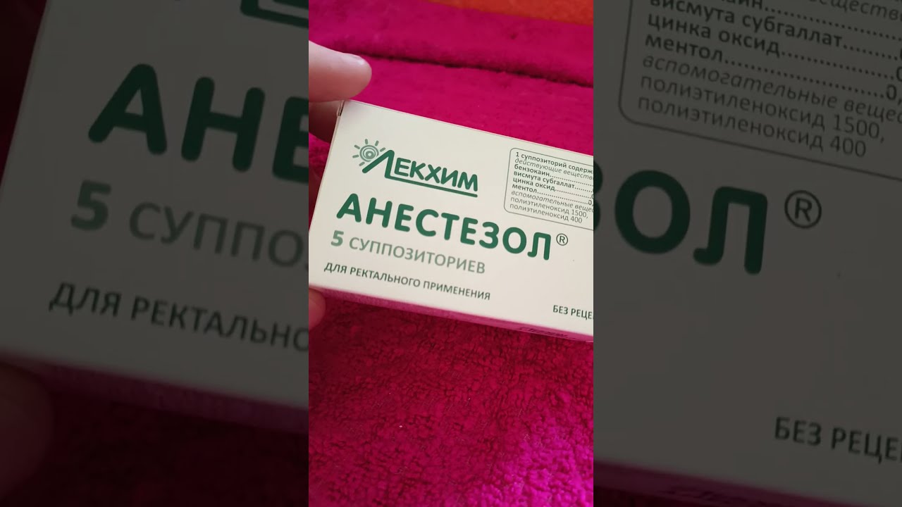 i Лекхим Супозиторії Анестезол Знеболююче Suppositories Anestezol Pain reliever 20240611