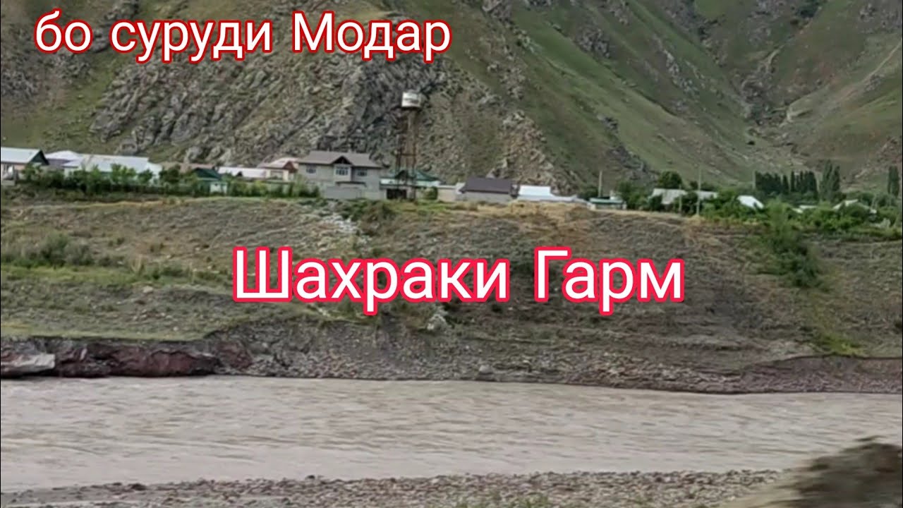 Погода в рашт гарм таджикистан на 10. Район гарм.
