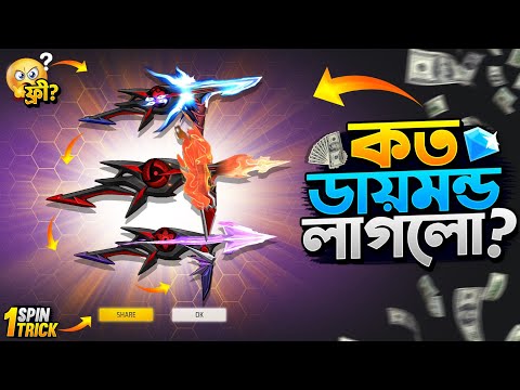 New MP40 Ring Event Free Fire MP40 Return Event Unlock FF New Event Today Free Fire New Event 