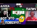 ПАПИЧ vs АЛОХА! ЛАСТ КАТКА В ПОКЕР на 5 000 $! 3%...