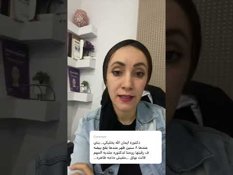 رد علي سؤال البهاق