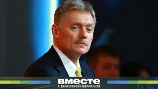 Песков объяснил решение Путина назначить на пост министра обороны Белоусова