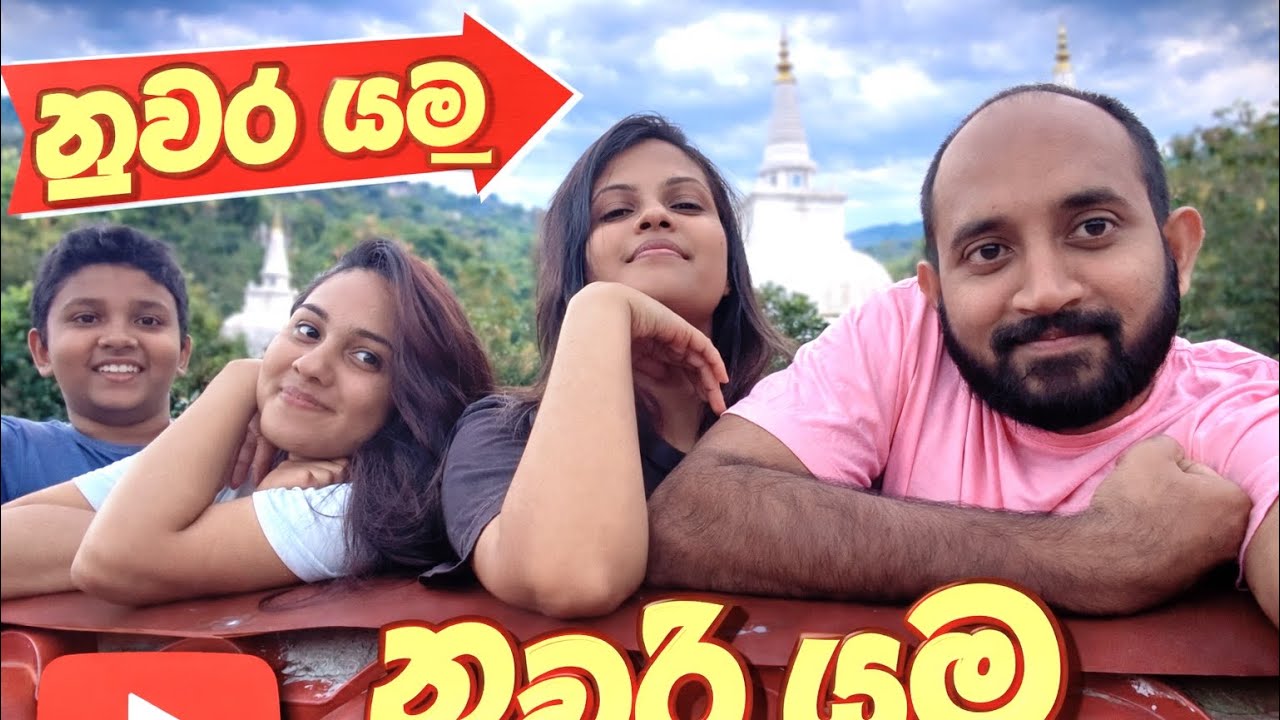 Vlog 21: චූටි මල්ලිගේ උපන් දිනේට නුවර ගියා 🎂🎊  පාරවල් වල ගල් කඩුගන්නාවේ 😰 