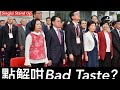 Singjai Stand Up: Bad Taste考據 ： 土八路文化由來 延安時代農民與列寕雜交而成 民國時代精英文化被徹底剷除 劣幣驅逐良幣 香港再現文化革命