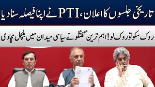 PTI In Action | BIG Twist In Politics | Omar Ayub's Blasting Media Talk | TE2W