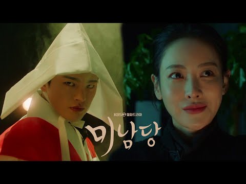 ⭐6월 27일 월요일 밤 9시 50분 첫 <strong>방송</strong>⭐ [미남당] | KBS <strong>방송</strong>