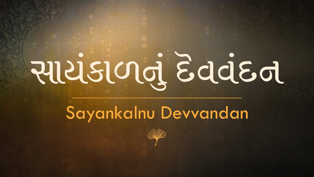 Evening Devvandan  Ajnabhakti