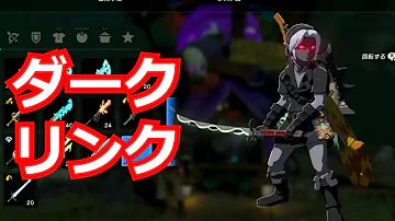 ゼルダ クライム装備 ゼルダ クライム装備