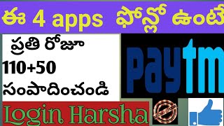 Unlimited Earning 4 new apps| Earn daily 100+50+100 free Payton cash | login harsha | Telugu screenshot 5