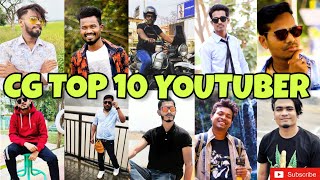 CG TOP 10 YOUTUBERS | CG TOP YOUTUBER 2022 | CG YOUTUBER| CHHATTISHGARH