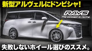 アルファード ホイール 画像追加 mqdefault.jpg