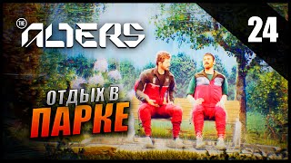 картинка: Прохождение The Alters и Обзор [4K] Часть 24 - Отдых в парке