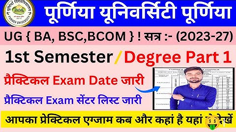 Purnea University Part 1 Practical Exam Date Jari | Purnea University 1st Semester Exam Centre List
