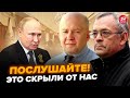ЯКОВЕНКО & ГРАБСКИЙ: Жесткий прогноз! Скоро: неожиданные последствия ПРИКАЗА Путина