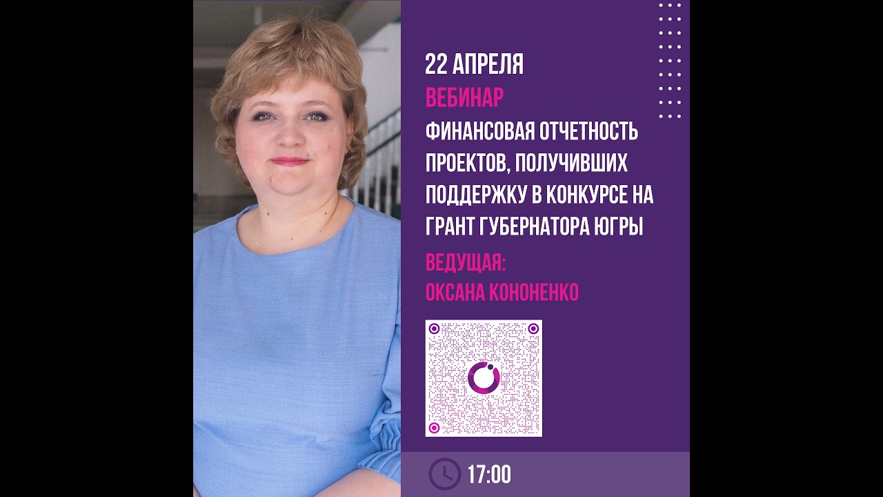 Грант губернатора югры 2022