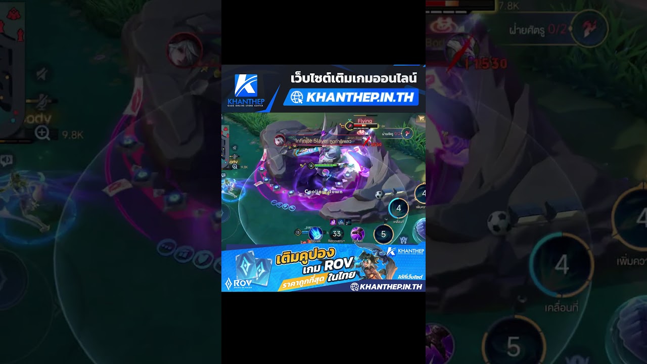 คือไรเกาะเกิดไม่ทำงาน #NEWKUB #rov #rovthailand