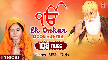 Ek Onkar 108 times | with Meaning | Lyrics | MISS POOJA | Shabad Gurbani, Guru Nanak Jayanti Special