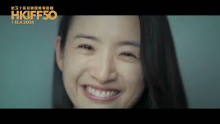 50th HK International Film Festival kicks off April 1