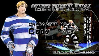 STREET FIGHTER ZERO3基本オリジナルコンボ集(ALPHA3 BASIC ORIGINAL COMBO) NO.23コーディー STREET FIGHTER ZERO3基本オリジナルコンボ集(ALPHA3 BASIC ORIGINAL COMBO) NO.23コーディー