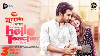 #HelloTeacher | হ্যালো টিচার | Hello Teacher | Apurba | Sarika | EID Natok 2023 | New Bangla Natok image