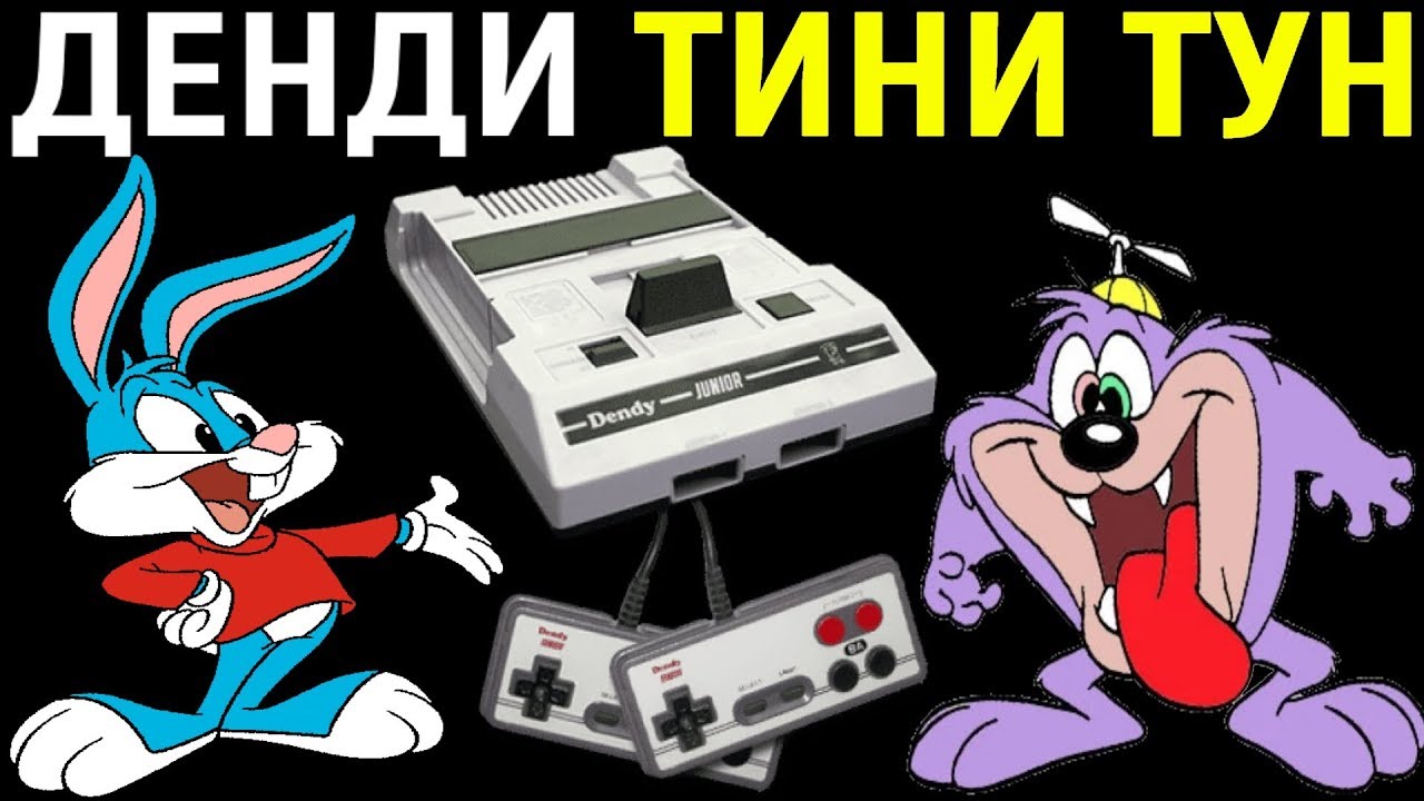 ДЕНДИ ТИНИ ТУН - Tiny Toon Adventures Nes Longplay полное прохождение ...