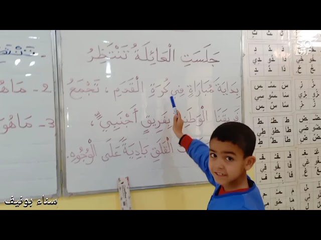 دراسة نص، اختبار تجريبي في اللغة العربية، للسنة الثانية ابتدائي