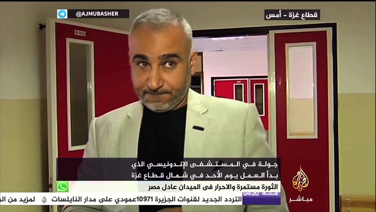 جولة في المستشفى الإندونيسي الذي بدأ العمل يوم الأحد في شمال قطاع غزة