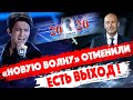 ЕСТЬ ВЫХОД! "Новую волну" отменили. Димаш Кудайберген не споёт... Игорь Крутой сделал заявление