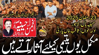 Mukammal Yoon Yateemi Ke Liye Asaar Atay Hain | New Noha|Anjuman Hussainia Rana Abbas|23 Ramzan 2025
