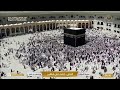 Makkah Live مكة مباشر الحرم المكي مباشر قناة القران الكريم السعودية مباشر مكه المكرمه مبا 