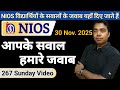 NIOS Sunday Video | 30 November 2025