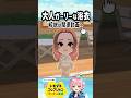 大人ガーリーな浴衣の作り方 #夏一カレト #トモダチコレクションわくわく生活