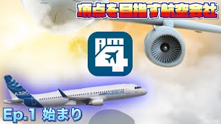 ［AirlineManager4］頂点を目指す航空会社/Ep.1 始まり (ゆっくり実況) screenshot 4